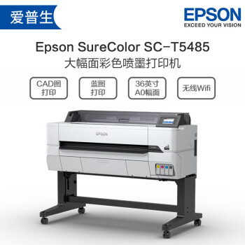 爱普生(epson)爱普生epson t5485 a0 36英寸/914mm cad工程蓝图 蓝图