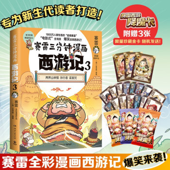 璧涢浄涓夊垎閽熸极鐢昏タ娓歌3路绱х畭鍜掞紙绱х畭鍜掔櫥鍦猴紒璧涢浄涓撲负鏂扮敓浠ｈ鑰呮墦閫狅紒瑗挎父浜虹墿鐩茬洅寮忛泦鍗★紒锛