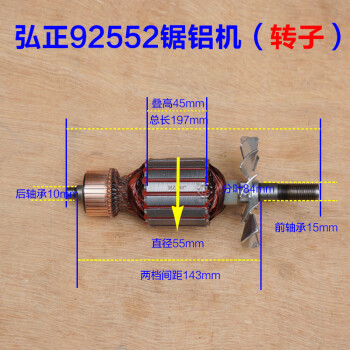 boss 百世得 紅a鋸鋁機92552a轉子 定子255d配件 原廠轉子【圖片 價格