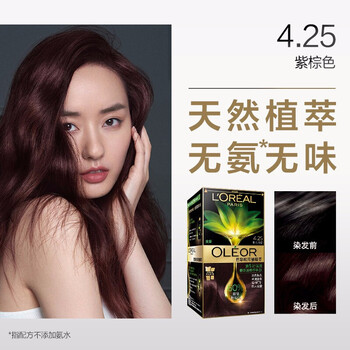 25罗兰冷棕(紫棕色)