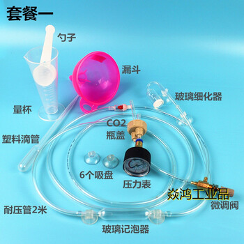 定制适用自制diy二氧化碳发生器鱼缸专用水草缸小迷你co2瓶盖小苏打柠檬酸二氧化碳发生器 套餐一 图片价格品牌报价 京东 定制适用自制diy二氧化碳发生器鱼缸专用水草缸小迷你co2瓶盖小苏打柠檬酸二氧化碳发生器 套餐一 图片价格品牌报价 京东