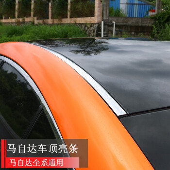 适用马自达6新阿特兹改装车顶饰条昂克赛拉装饰条CX4CX5亮片 （阿特兹全车）3米