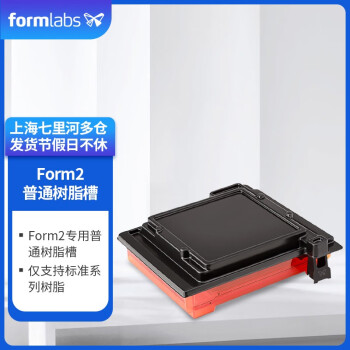 Formlabs formlabs Form2̻3dӡרͨ֬ SLADӡ Form2 ͨ֬