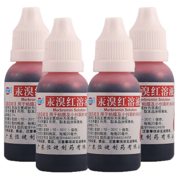 恒健汞溴红溶液红药水20ml4瓶