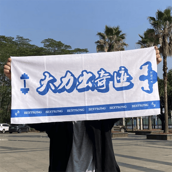 新款运动毛巾吸汗可文字健身房篮球游泳吸水加长 白蓝大力出奇迹75x