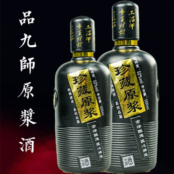 品九師 原漿酒 52度 珍藏原漿500ml