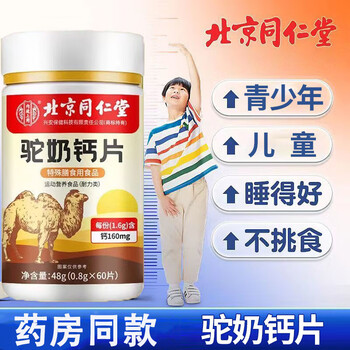 销配 送 至--请选择--支持选择颜色加入购物车欢盈来营养保健