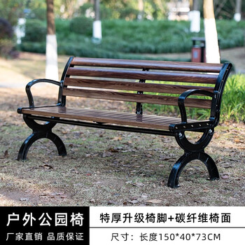 公园椅户外长椅休闲椅座凳室外凉亭长凳靠背椅广场园林休息园区广场椅