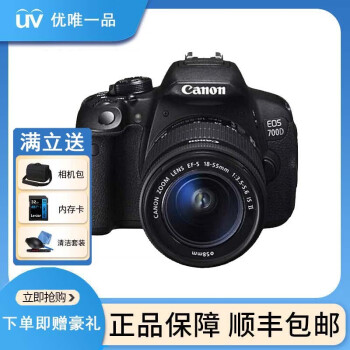 佳能Canon 600D/700D/750D/760D/850D家用旅游二手佳能数码单反相机 佳能700单机身 99成新
