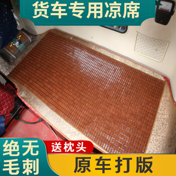 x3000货车凉席货车卧铺竹凉席卧铺垫j4 麻将块凉席-(拍下备注车型)
