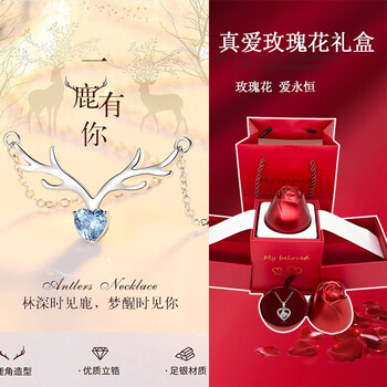999银项链女锁骨吊坠小众网红圣诞节礼物升降玫瑰礼盒一鹿有你蓝钻鹿