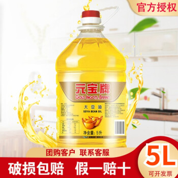 元寶牌大豆油5l廚房烹飪餐飲炒菜食堂大桶食用植物油5l4桶