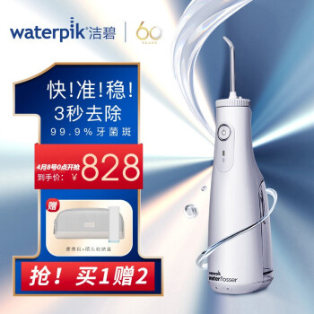 使用后吐槽：洁碧冲牙器GS10-1质量怎么样，真实评测一个月