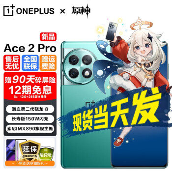 OPPO һace2 pro 5GϷֻֻ췢 Ace2 ԭⶨưѡ һAce2 Pro 16+512GB ٷ䣨12ڷڣ