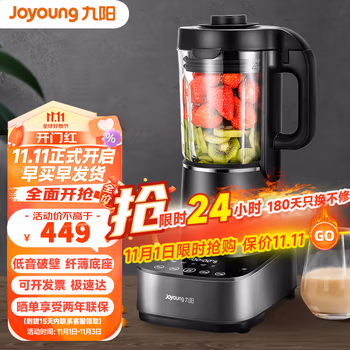 來吐槽一下：九陽料理機 L18-Y933評測怎么樣，參數到底怎么樣?
