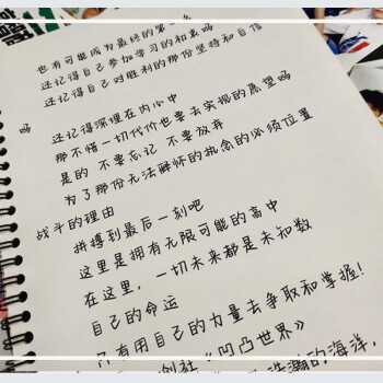 凹凸世界字帖語錄歌詞周邊動漫奶酪體中學生鋼筆情書體字帖奶酪體歌詞