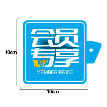 pop促销牌货架pvc价格牌方形打折标签广告展示摇摇牌插卡配件 会员