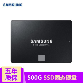 三星（SAMSUNG）SSD固态硬盘台式机笔记本电脑主机DIY组装机硬盘 870EVO SATA3接口 500GB