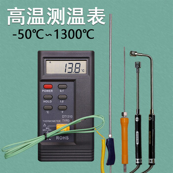 高精度测温仪工业用接触式高温检测表面温度计带探头带线探针温度表dt
