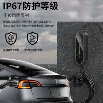 ev适用于小鹏p5p7g3便携式充电枪充电器随车充易威新能源电动车家用
