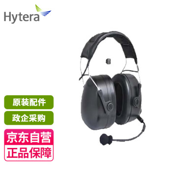 海能达（Hytera）对讲机 ECN21 重型头戴式高级降噪耳机适用X1P/PD600对讲机等
