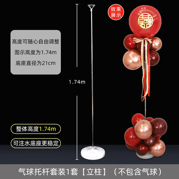 气球桌飘支架落地托杆结婚生日装饰场景布置立柱底座路引汽球地飘