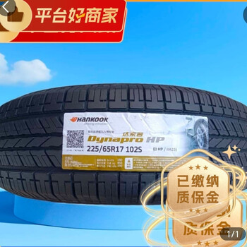 韩泰轮胎全新原厂配套225/65r17适配哈佛h6 本田crv日产奇骏