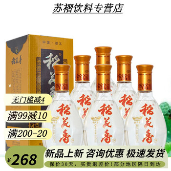 鲜有志稻花香酒52度白酒稻花香酒黄金宴52度500ml6瓶礼盒装湖北整箱
