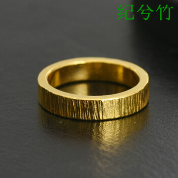 纪兮竹黄金戒指足金999竖纹树纹指环素圈实心尾戒黄金平板男女情侣刻