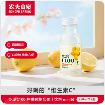 农夫山泉 水溶C100柠檬味复合果汁饮料250ml*12瓶 量贩装
