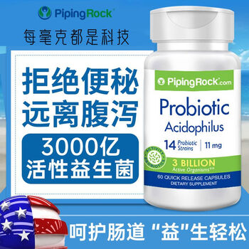 美国朴诺30亿益生菌胶囊60粒瓶原装进口1瓶装单瓶装
