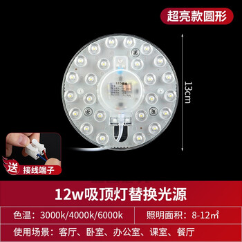 Led灯盘圆环客厅圆形led吸顶灯灯盘灯板灯芯改造灯条圆形节能灯灯珠模组替换光源家用12w超亮款圆形 10送1 其它黄 图片