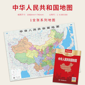 好书精选中国地图2022年版便携中国地图纸质版可标记中华人民地图1全