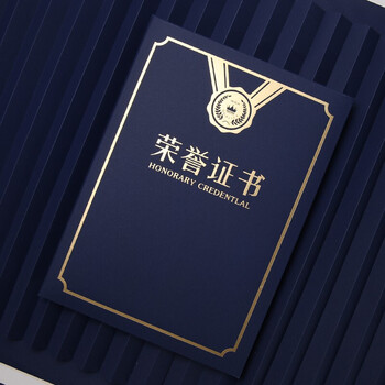 萨搏a4横式荣誉证书珠光磨砂封面聘书外壳颁奖状定制定做打印制作员工现代欧式创意竖式蓝色竖版 9 荣誉证书 图片价格品牌报价 京东