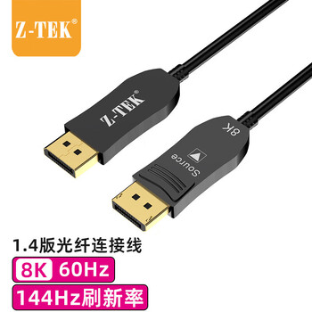 力特（Z-TEK）光纤DP线1.4版50米 8K数字高清公对公视频连接线165hz144Hz电竞主机显示器数据转接线ZY411-500