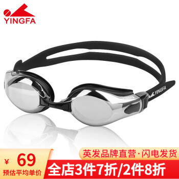 英发（YINGFA） 英发电镀泳镜偏光防水防雾游泳眼镜平光大框成人男女通用游泳镜 黑色