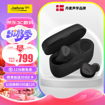 捷波朗（Jabra）ELite5主动降噪耳机 E5真无线蓝牙耳机11级声噪控制6麦克风降噪小水滴 IP55 支持单耳 钛黑色