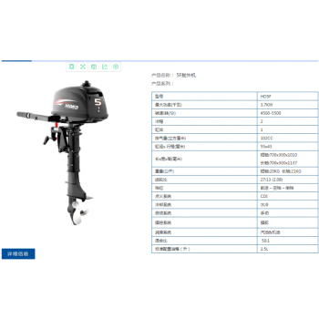 船外挂机海的船外机推进器二四冲程冲锋舟充气橡皮划艇钓鱼渔船马达外挂机2冲5马力长轴 图片价格品牌报价 京东
