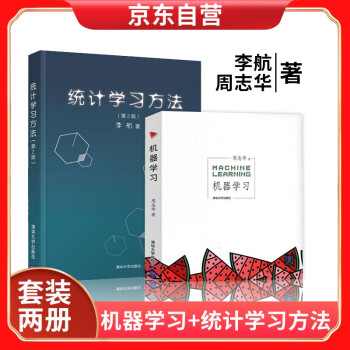 机器学习+统计学习方法