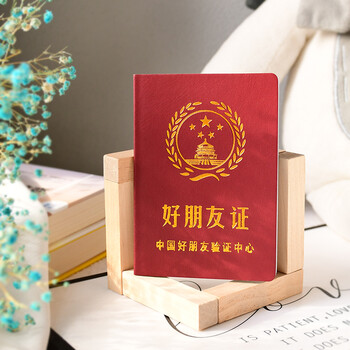 好闺蜜创意老师证情侣证老公老婆妈妈爸爸美女男神证好朋友证1259cm