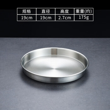 黛芷芙韩式不锈钢圆盘大托盘平底深盘烤盘火锅菜盘糕盘咖啡厅水果盘