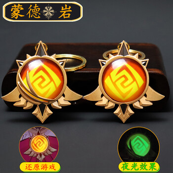 原神神之眼璃月稻妻钥匙扣挂件金属玻璃夜光钟离胡桃万叶周边cos蒙德