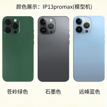 适用于2021年新款苹果13手机模型13mini仿真模型机13proma可 黑屏