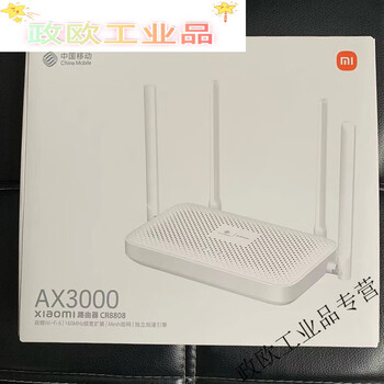 定制适用ax5400千兆双频wifi6路由器 wta541  移动联通电信版 白色cr