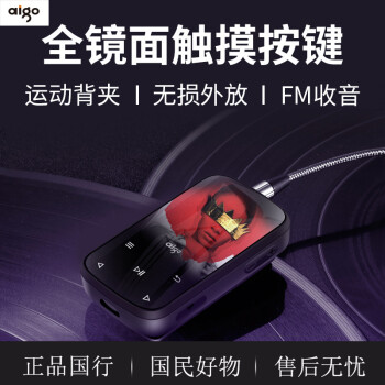 爱国者（aigo）MP3-107pro 蓝牙运动音乐播放器HIFI无损音质迷你mp3背夹 