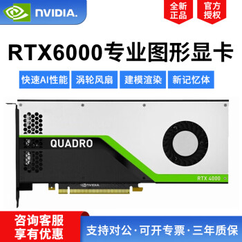 Ӣΰ NVIDIARTX4000 RTX5000 RTX6000 ȾƵͼԿ NVIDIA RTX6000 24G