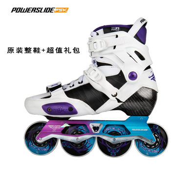 宝狮莱轮滑鞋宝狮莱evo德国powerslide轮滑鞋成人男女碳纤维溜冰轮滑