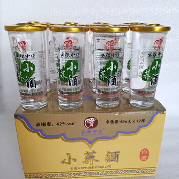 阿弟仔云南小荞酒口杯酒小乔酒  45ml*12口杯/件 42度苦荞酒白酒酒 云