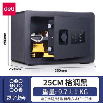 得力 Deli 保险柜家用小型迷你保险箱办公指纹密码钥匙防盗保管箱床头黑色保管箱 电子密码 钥匙 图片价格品牌报价 京东