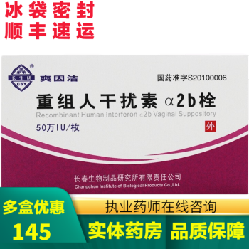 重组人α2b栓.干扰素α2a栓京 东 价$1305.